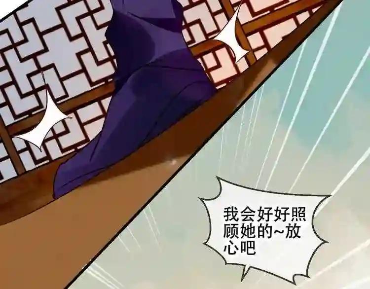 第53话 再见面又红了脸 第57页