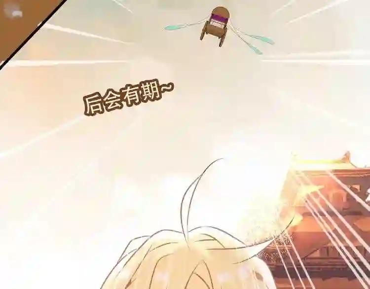 第53话 再见面又红了脸 第58页