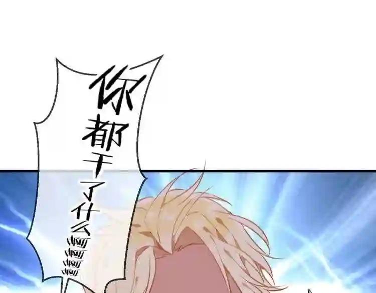第53话 再见面又红了脸 第60页