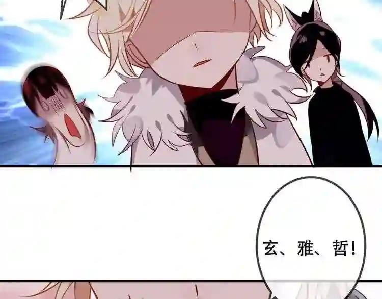 第53话 再见面又红了脸 第61页