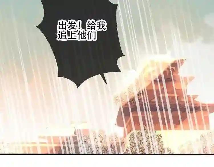 第53话 再见面又红了脸 第63页