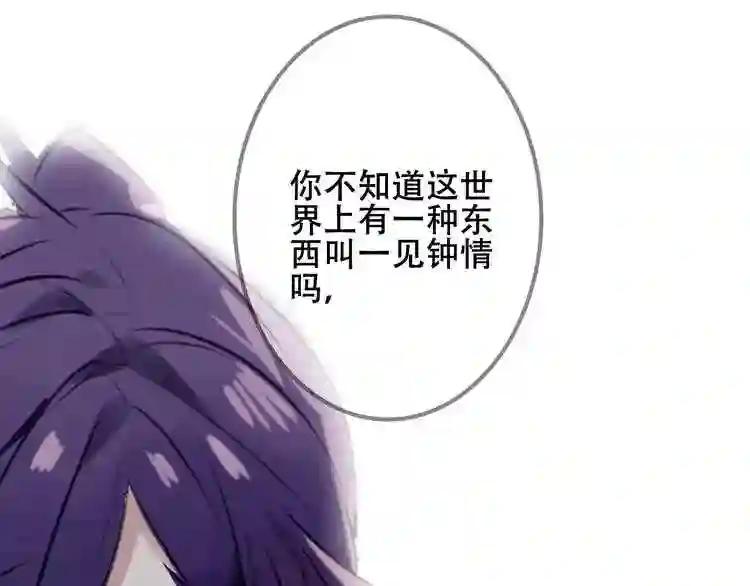 第53话 再见面又红了脸 第67页