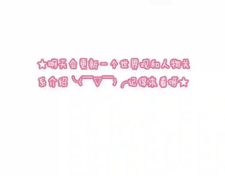 第53话 再见面又红了脸 第70页