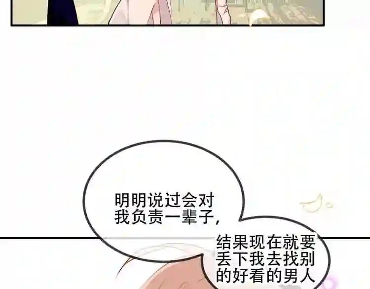 第58话 气炸的金云裂 第5页