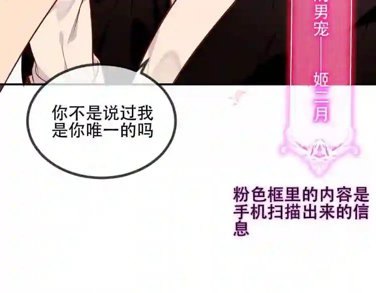第58话 气炸的金云裂 第7页