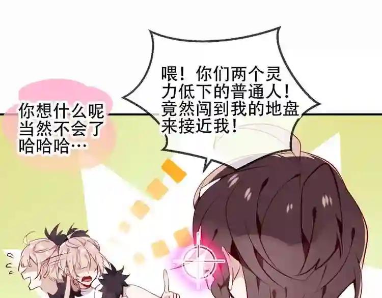 第58话 气炸的金云裂 第8页