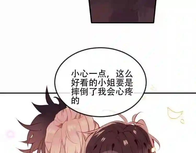 第58话 气炸的金云裂 第13页
