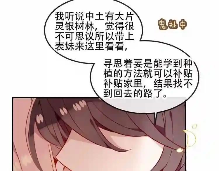 第58话 气炸的金云裂 第15页