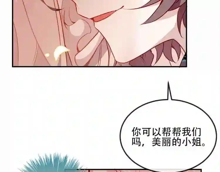 第58话 气炸的金云裂 第16页