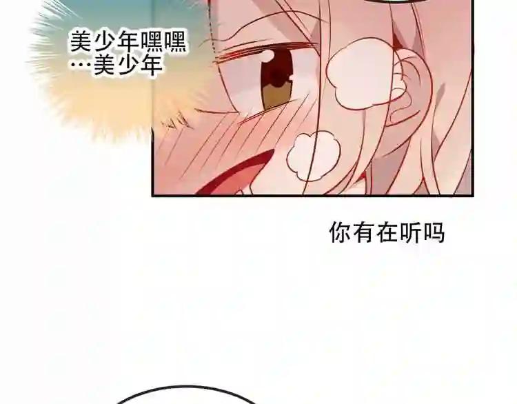第58话 气炸的金云裂 第17页