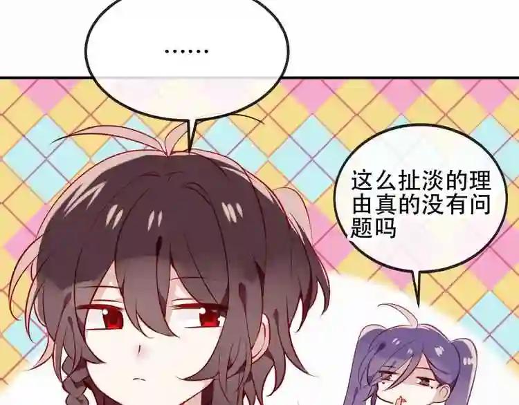 第58话 气炸的金云裂 第18页