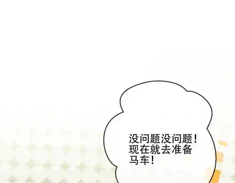 第58话 气炸的金云裂 第20页