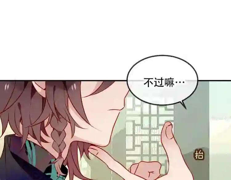 第58话 气炸的金云裂 第22页