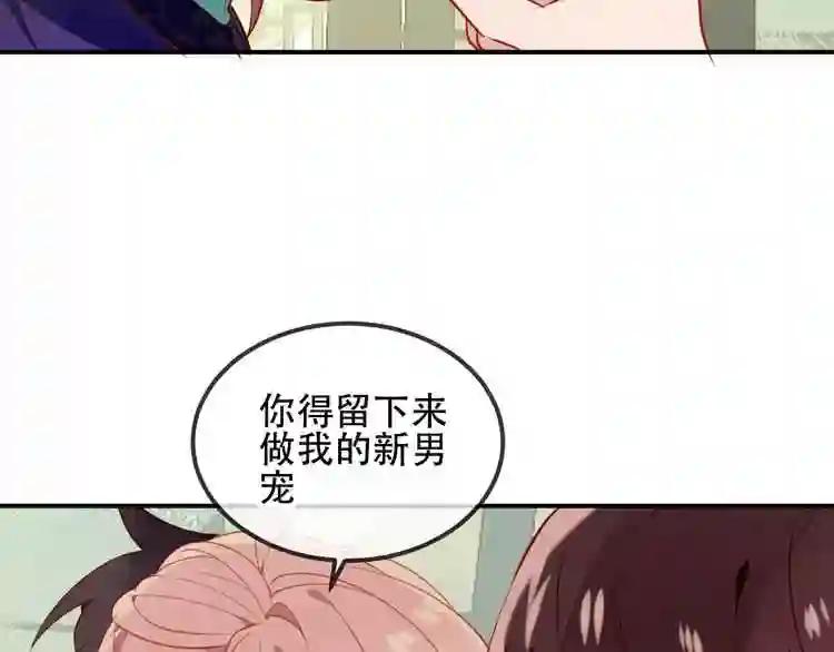 第58话 气炸的金云裂 第23页