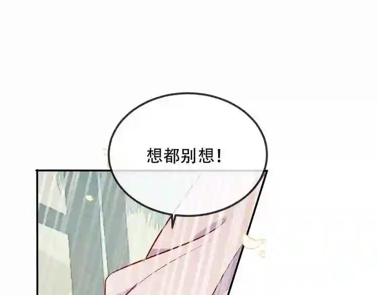 第58话 气炸的金云裂 第25页
