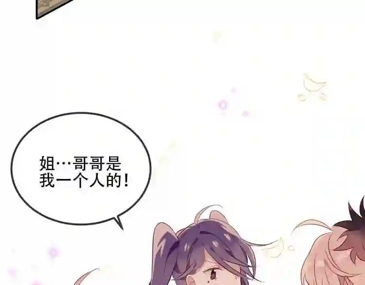 第58话 气炸的金云裂 第27页