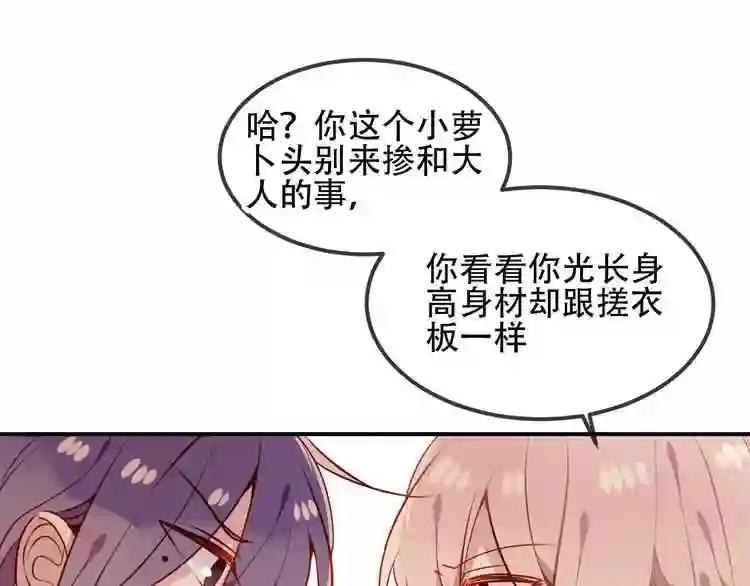 第58话 气炸的金云裂 第29页