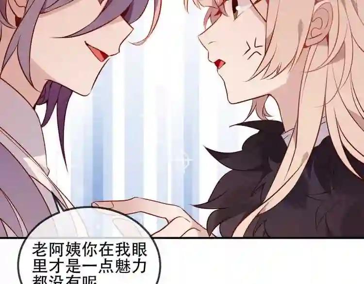 第58话 气炸的金云裂 第30页