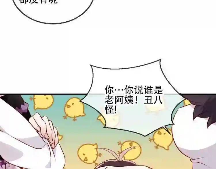 第58话 气炸的金云裂 第31页
