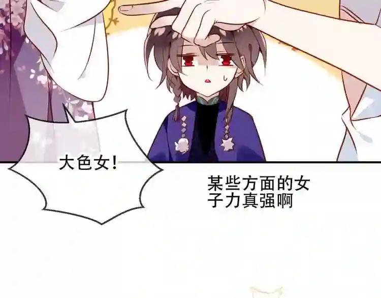 第58话 气炸的金云裂 第32页