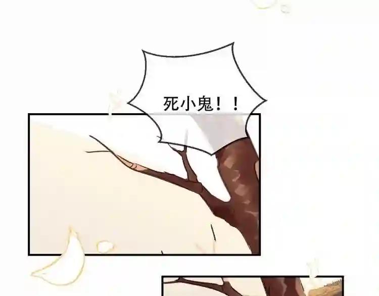 第58话 气炸的金云裂 第33页