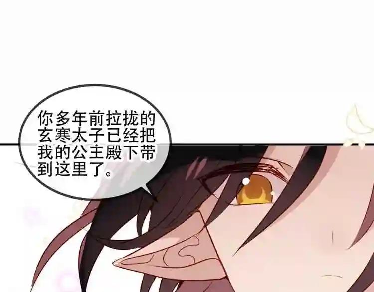 第58话 气炸的金云裂 第37页