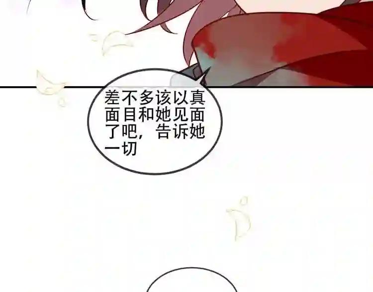 第58话 气炸的金云裂 第38页
