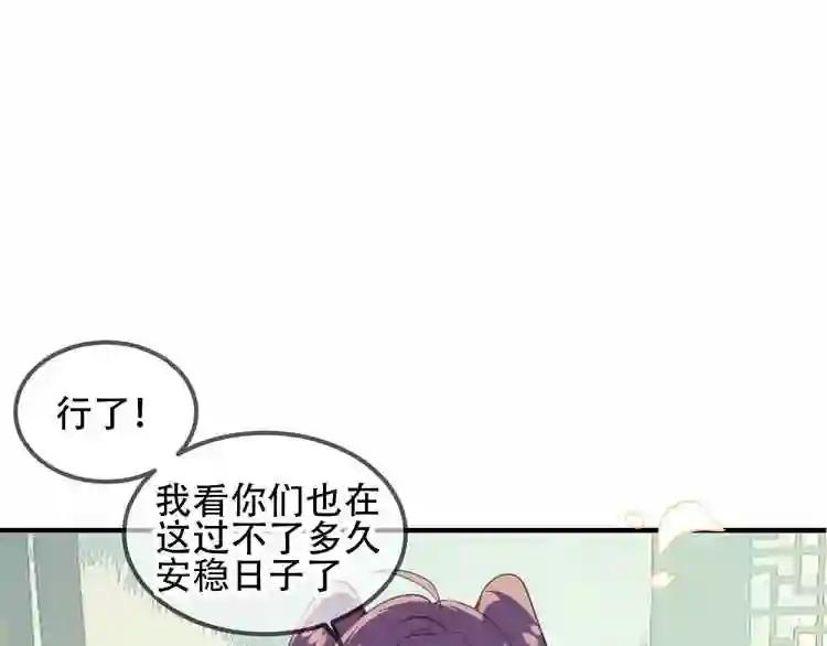 第58话 气炸的金云裂 第39页