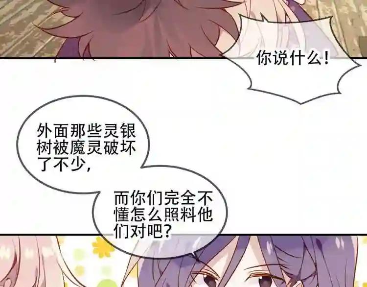 第58话 气炸的金云裂 第41页