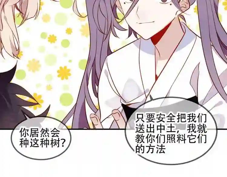 第58话 气炸的金云裂 第42页
