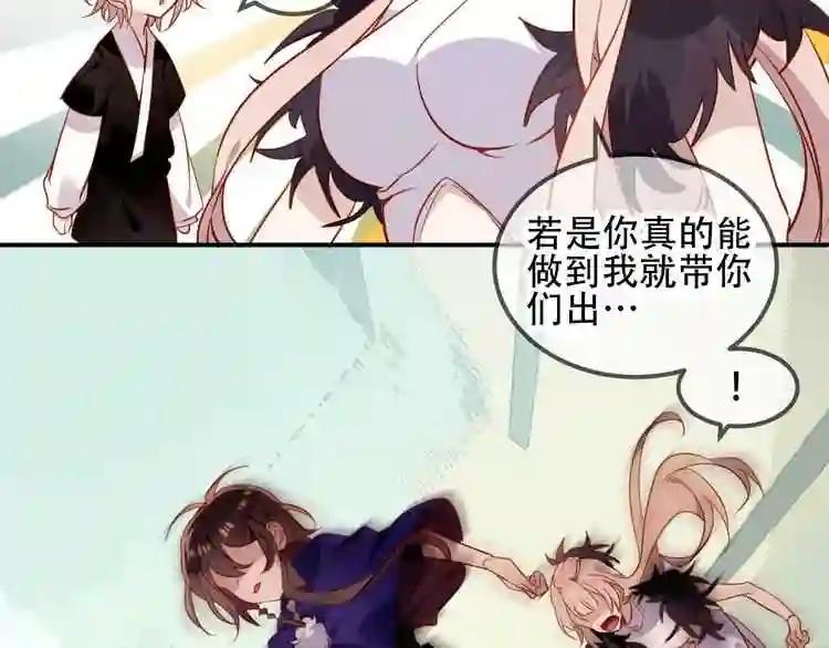 第58话 气炸的金云裂 第44页