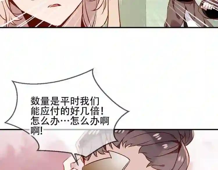 第58话 气炸的金云裂 第47页