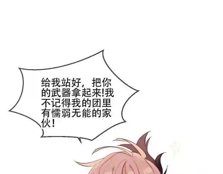 第58话 气炸的金云裂 第49页