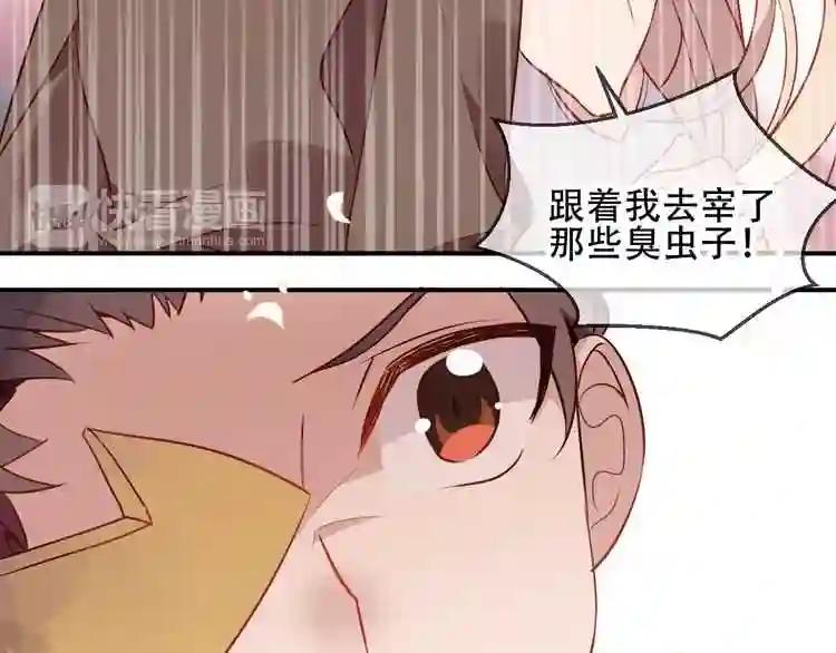 第58话 气炸的金云裂 第51页