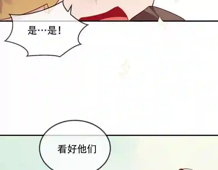 第58话 气炸的金云裂 第52页