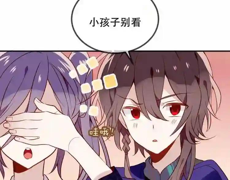 第58话 气炸的金云裂 第56页