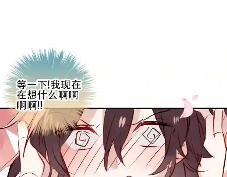 第58话 气炸的金云裂 第60页