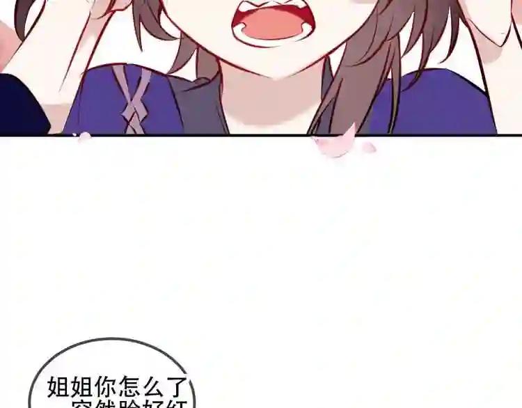 第58话 气炸的金云裂 第61页
