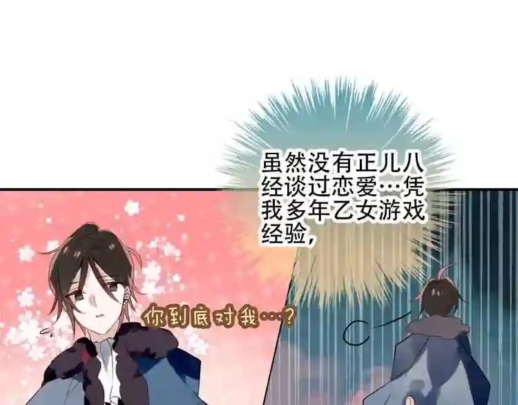 第58话 气炸的金云裂 第64页