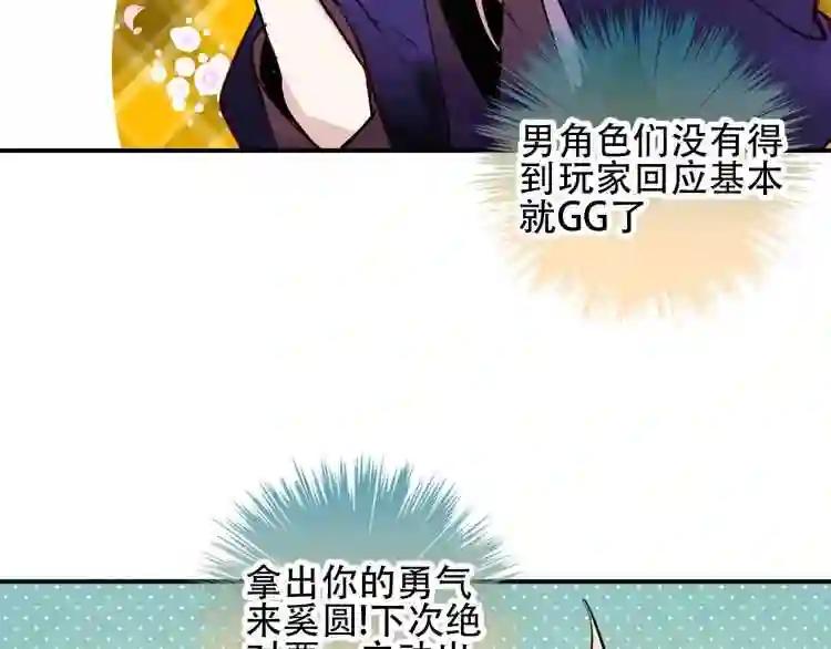 第58话 气炸的金云裂 第66页