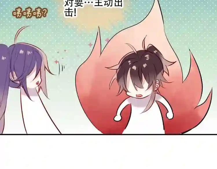 第58话 气炸的金云裂 第67页