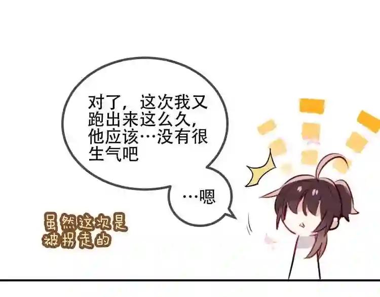 第58话 气炸的金云裂 第68页