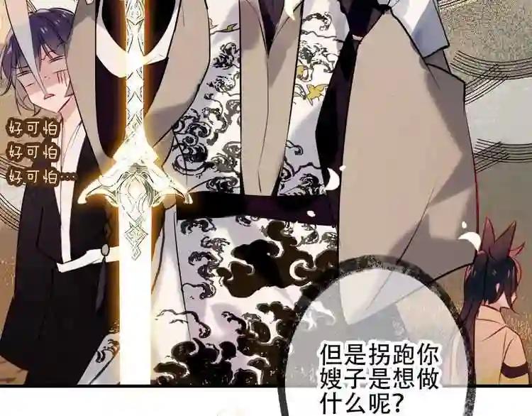 第58话 气炸的金云裂 第74页
