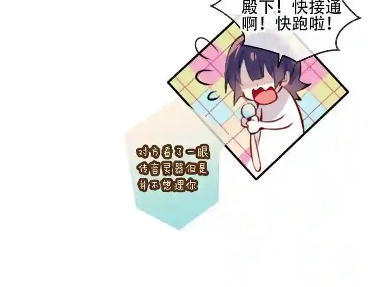 第58话 气炸的金云裂 第76页