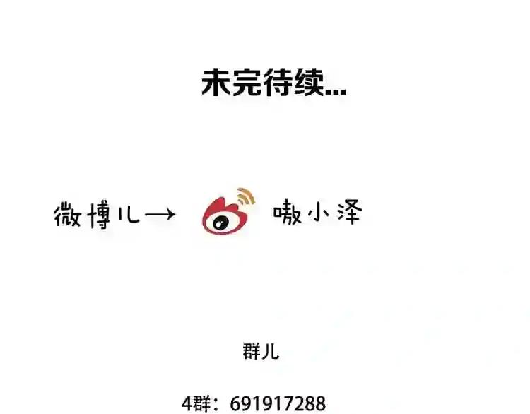 第58话 气炸的金云裂 第77页
