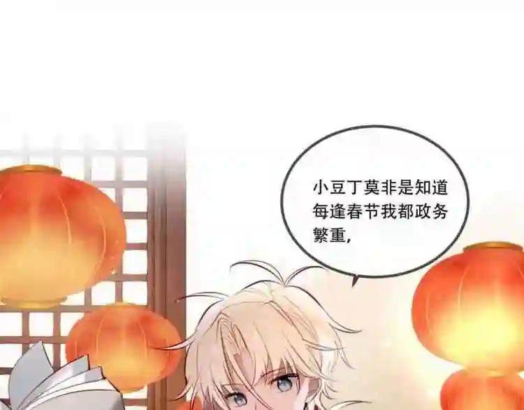 第58话 气炸的金云裂 第79页