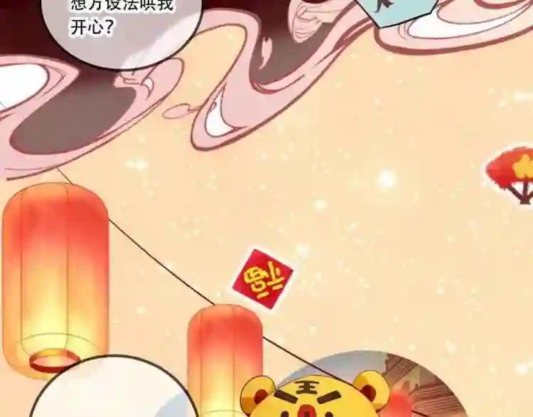 第58话 气炸的金云裂 第81页