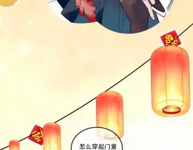 第58话 气炸的金云裂 第83页