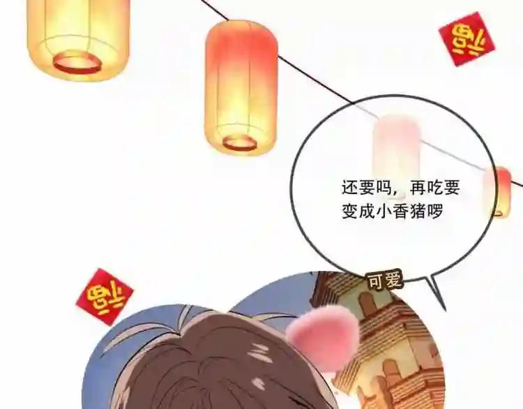 第58话 气炸的金云裂 第86页