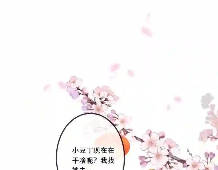 第58话 气炸的金云裂 第88页